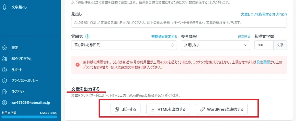 Transcopeのドキュメントダウロード画面